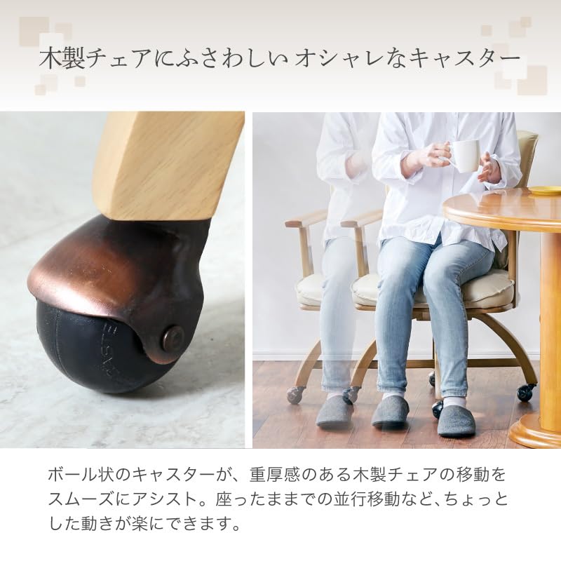 Amazon｜カグワールド ダイニングチェア 回転式 椅子 天然木 シック